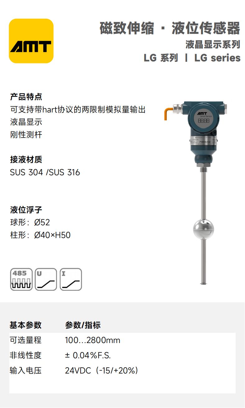 网站产品中心 - 液位_16(1).png
