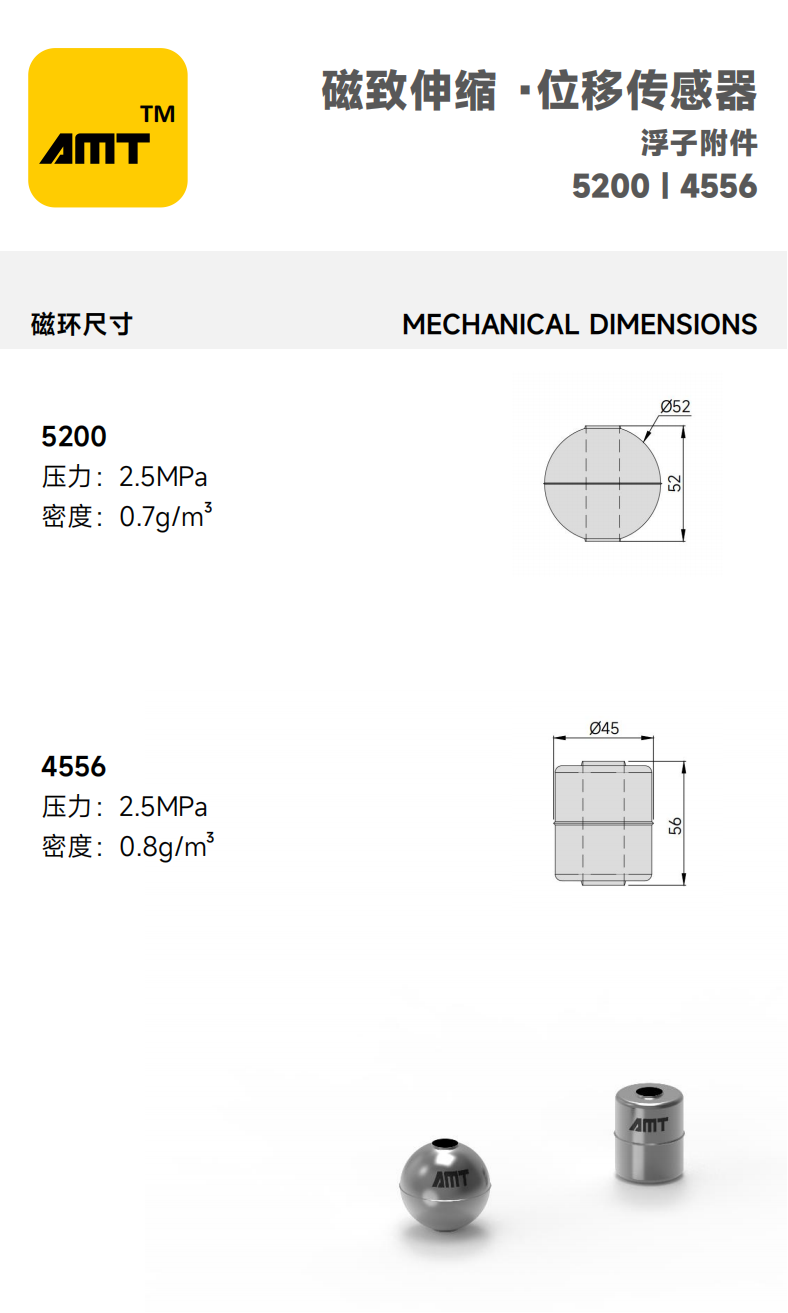 网站产品中心 - 液位_03(2).png