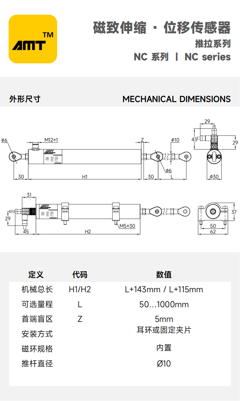 网站产品中心 -推拉系列_08.png