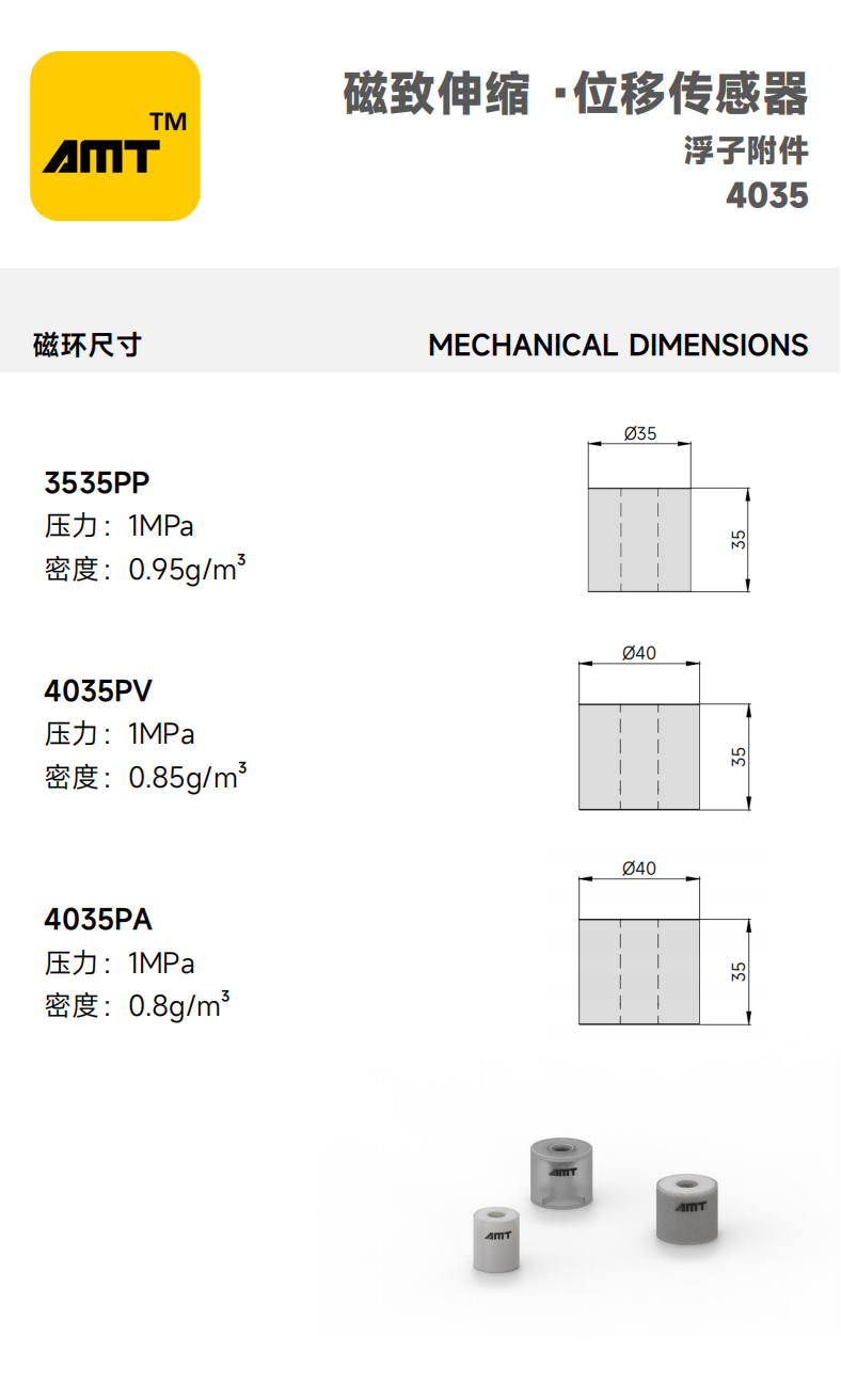 网站产品中心 - 液位_15.png