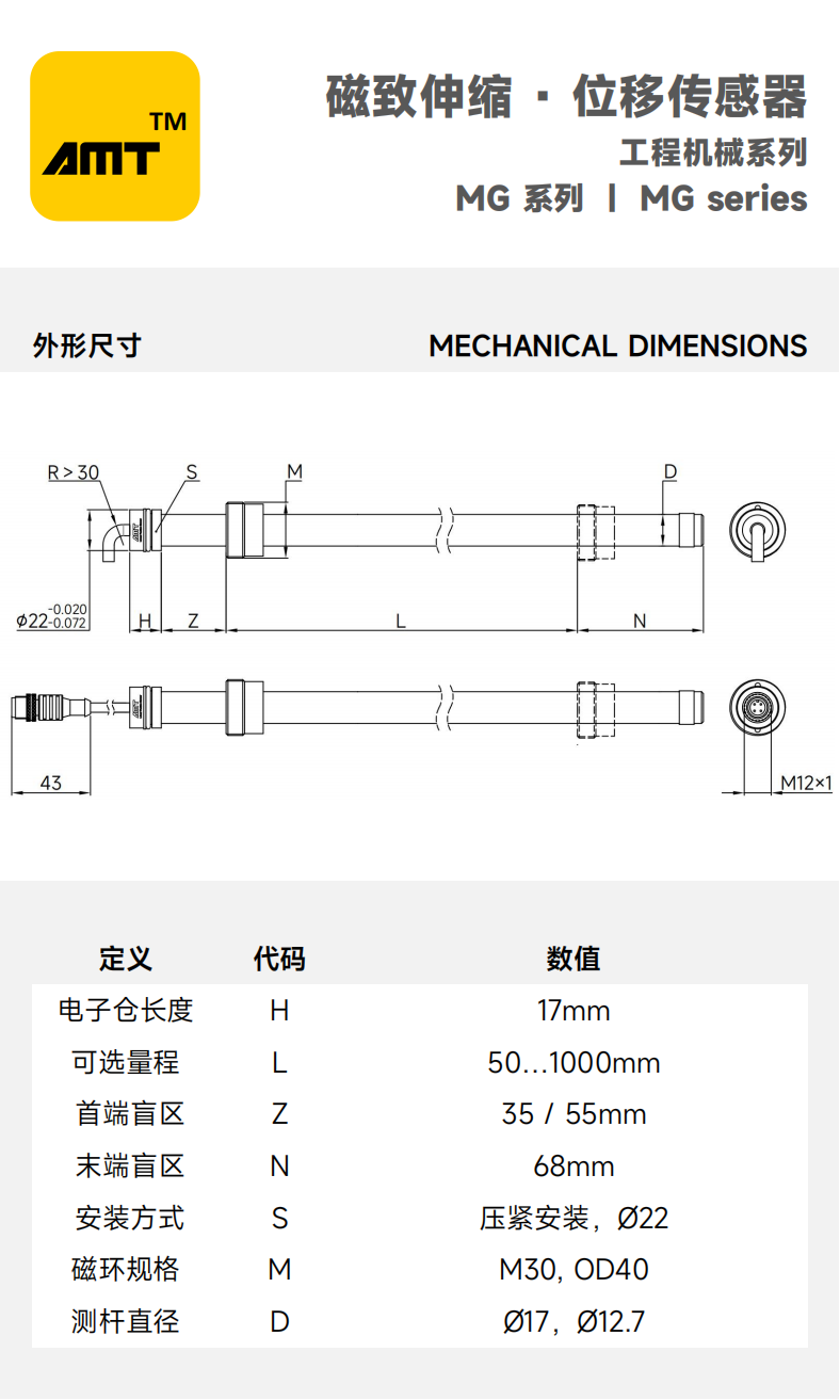 网站产品中心 -工程系列_14(1).png