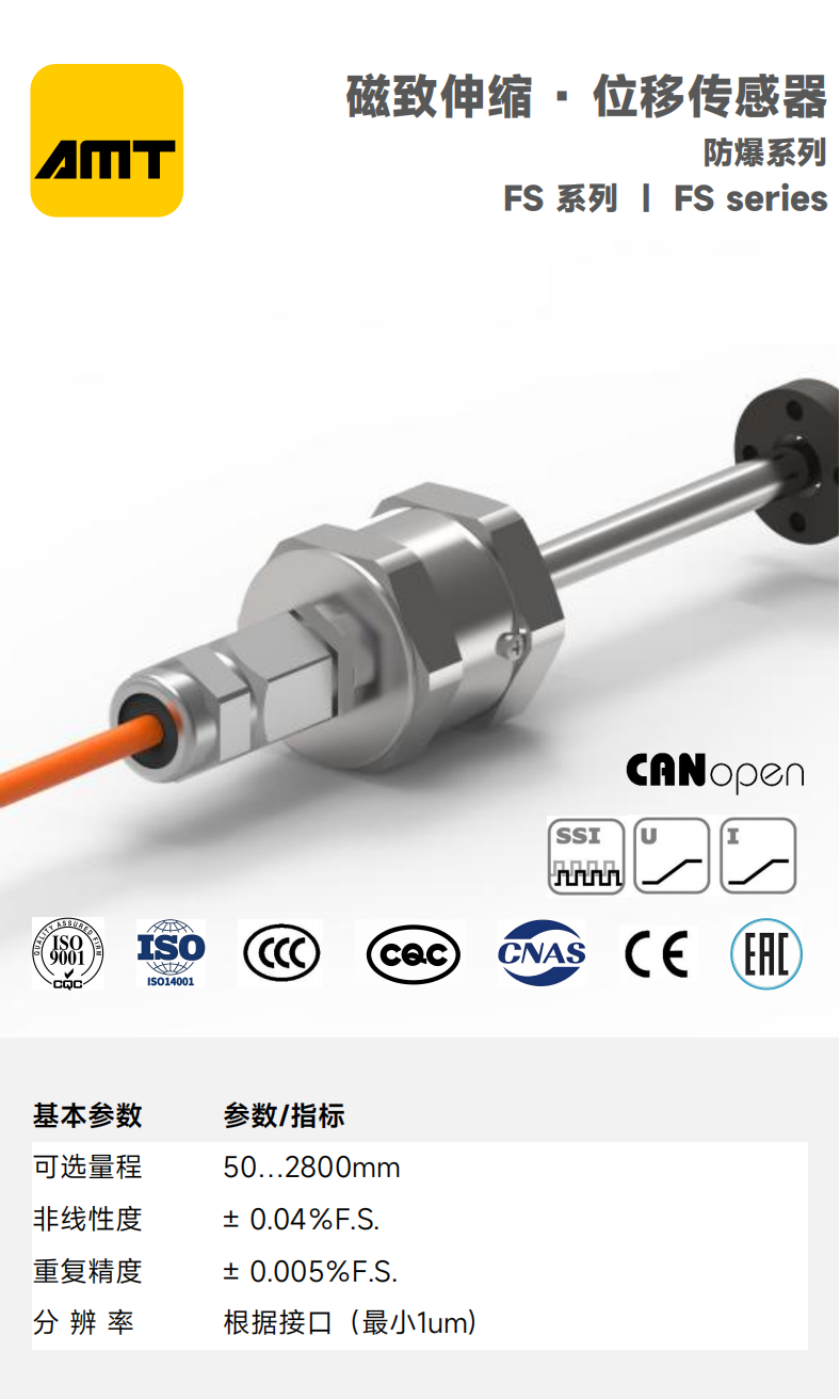 网站产品中心 - 防爆_09.png